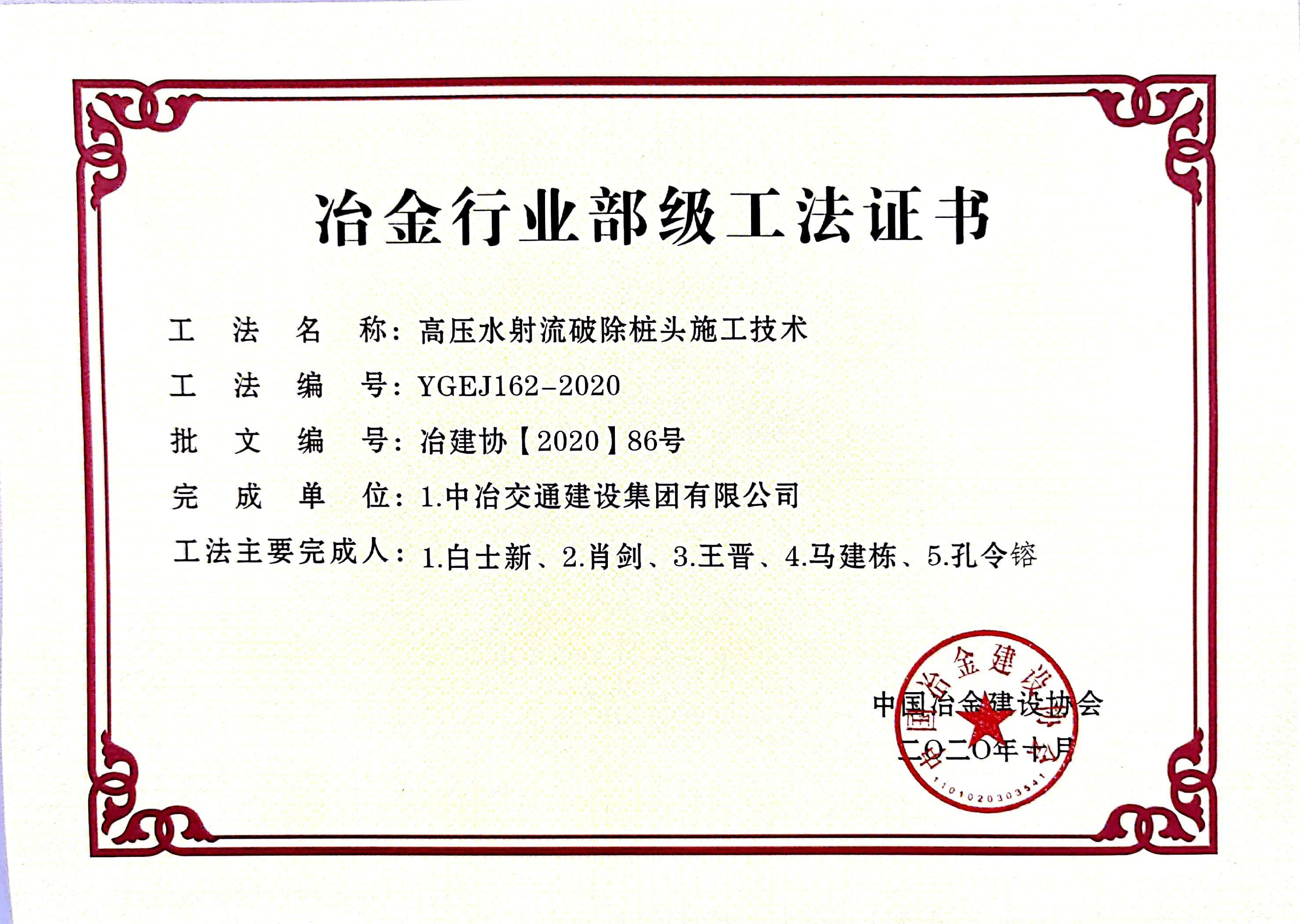 2020.高壓水射流破除樁頭施工技術(shù).jpg